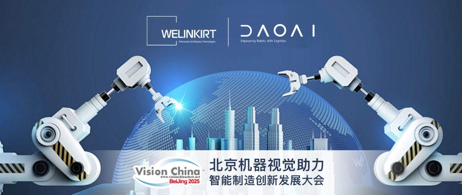 邀请函2025