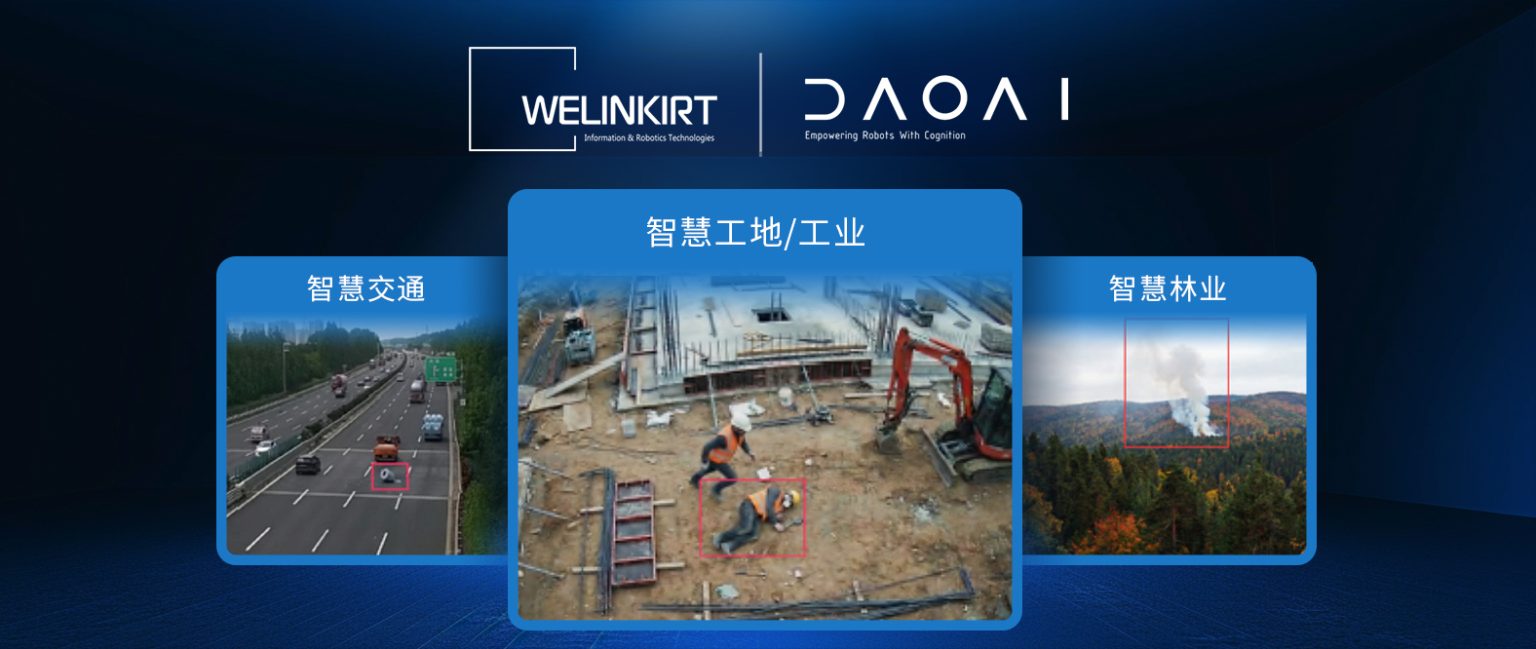 2026年视频监控行业展望